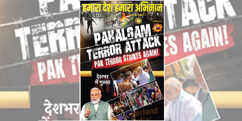 पैंतालीसवाँ संस्करण