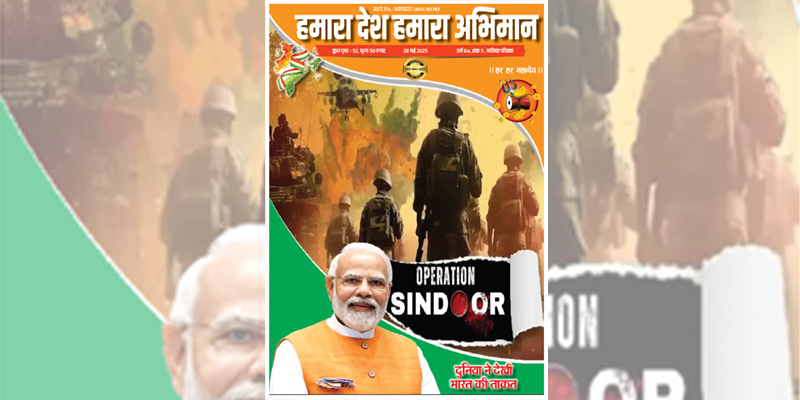 छियालीसवाँ संस्करण