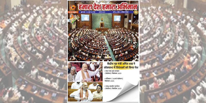 उनंचासवाँ संस्करण