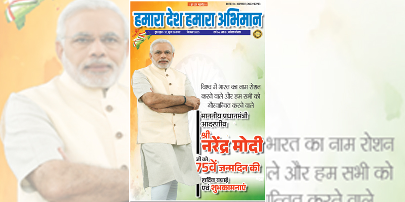 पचासवाँ संस्करण