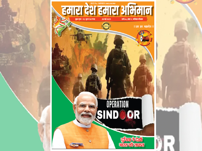 छियालीसवाँ संस्करण