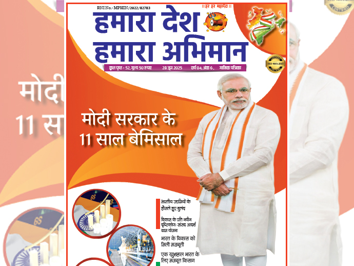 सैतालीसवाँ संस्करण