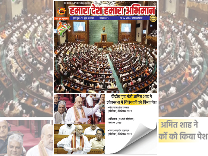 उनंचासवाँ संस्करण