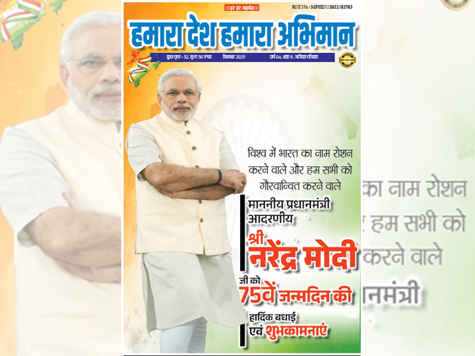 पचासवाँ संस्करण