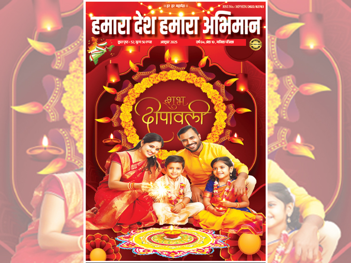 इक्यावनवाँ संस्करण