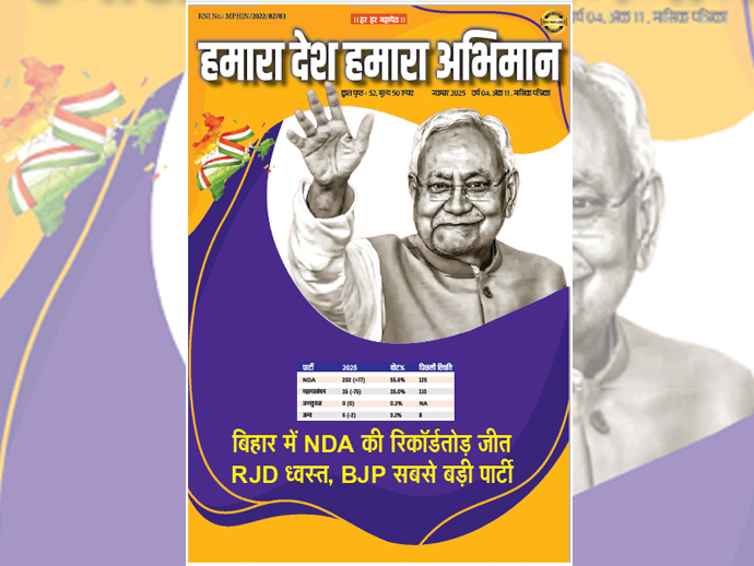 बावनवाँ संस्करण